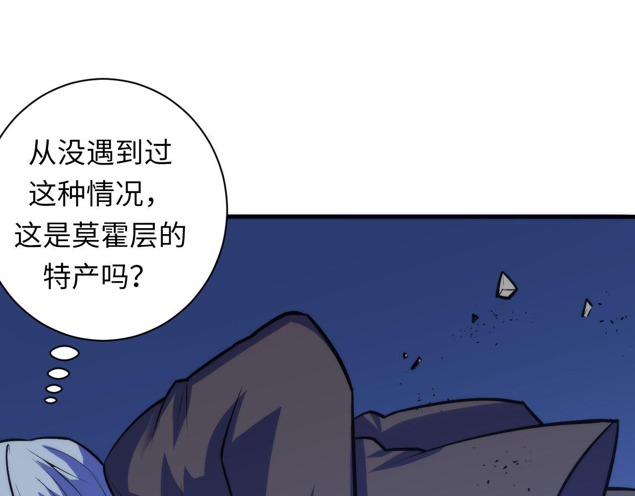 成为克苏鲁神主韩漫全集-第86话 打卡狂魔杀疯了！无删减无遮挡章节图片 
