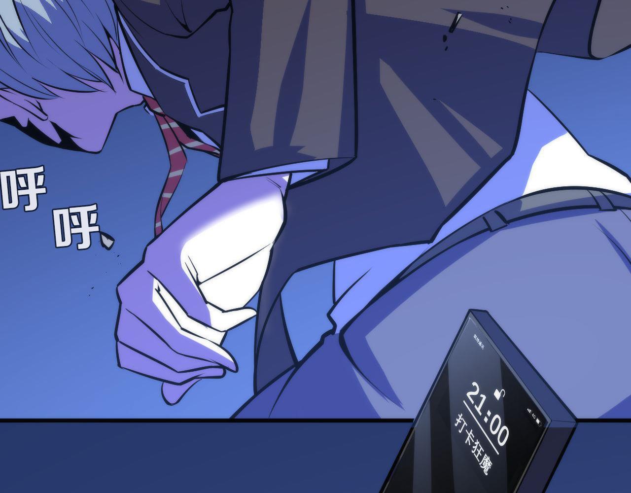 成为克苏鲁神主韩漫全集-第86话 打卡狂魔杀疯了！无删减无遮挡章节图片 