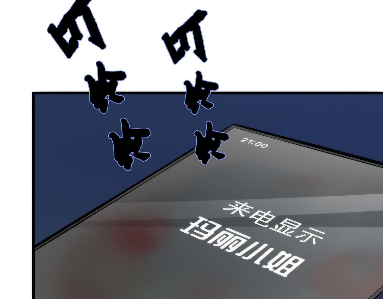 成为克苏鲁神主韩漫全集-第86话 打卡狂魔杀疯了！无删减无遮挡章节图片 