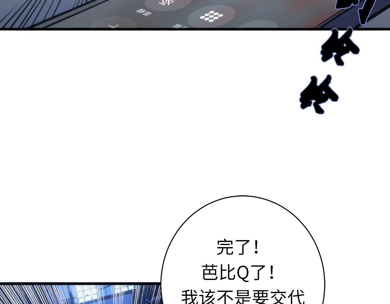 成为克苏鲁神主韩漫全集-第86话 打卡狂魔杀疯了！无删减无遮挡章节图片 