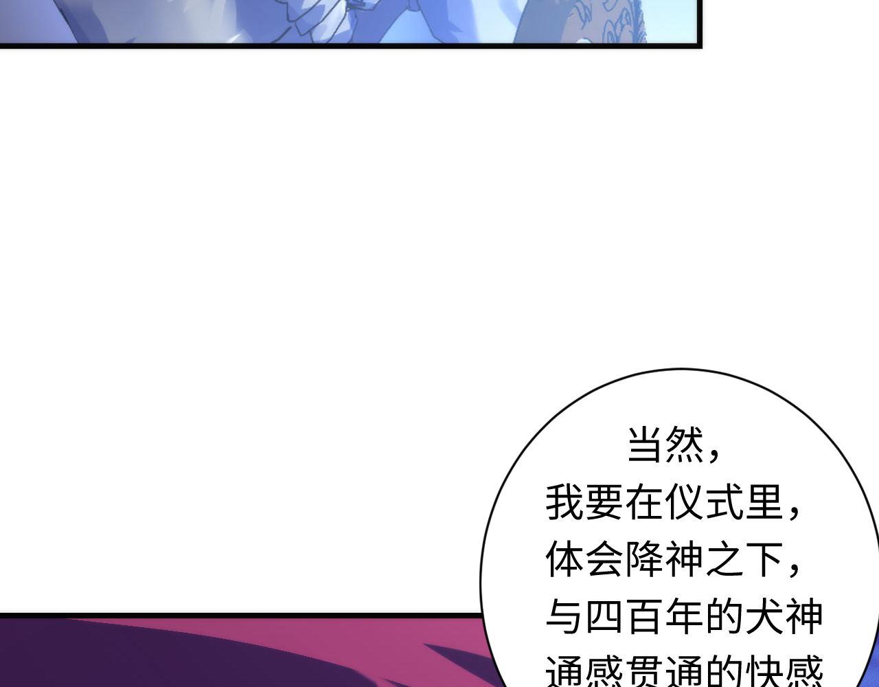 成为克苏鲁神主韩漫全集-第86话 打卡狂魔杀疯了！无删减无遮挡章节图片 