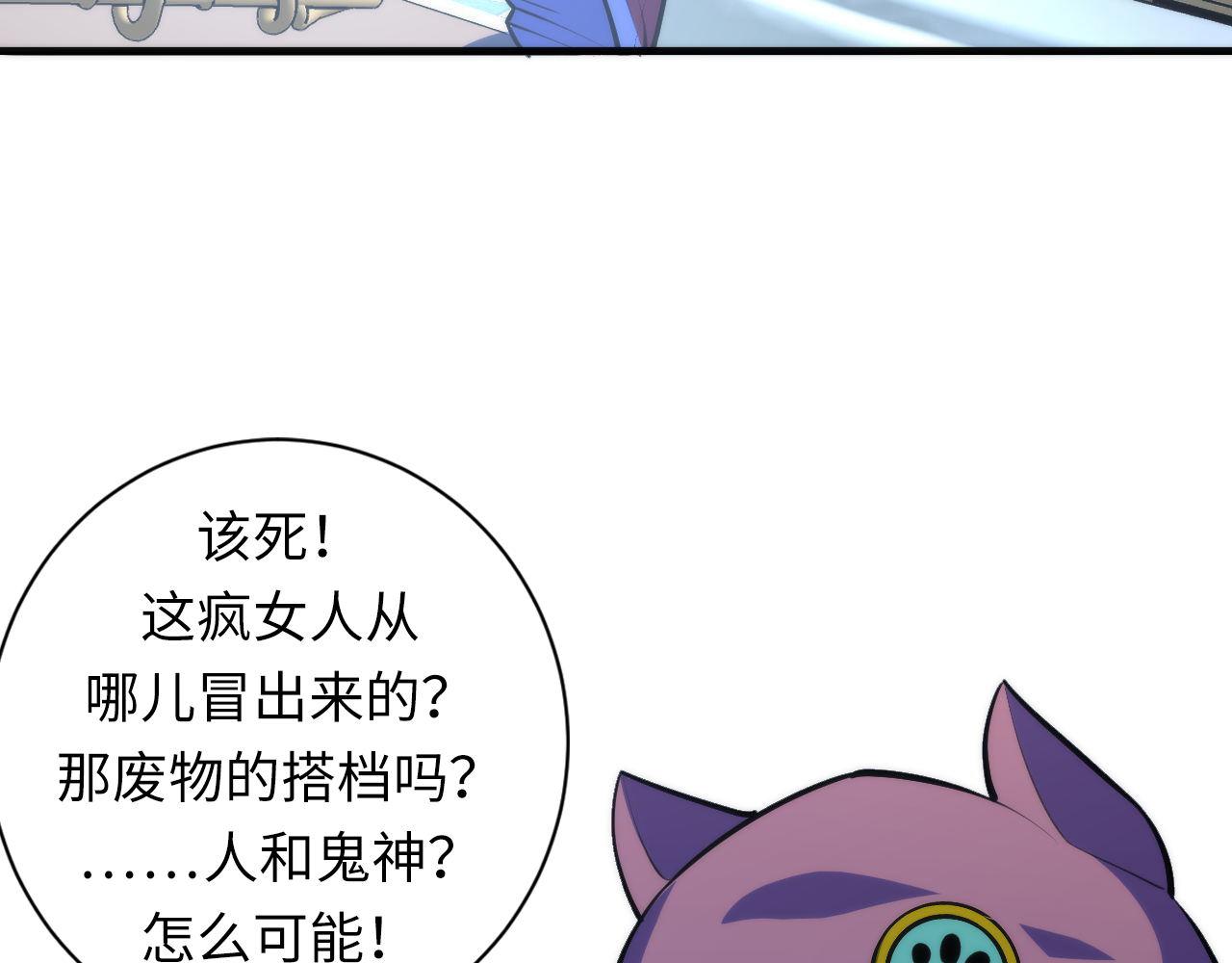 成为克苏鲁神主韩漫全集-第86话 打卡狂魔杀疯了！无删减无遮挡章节图片 