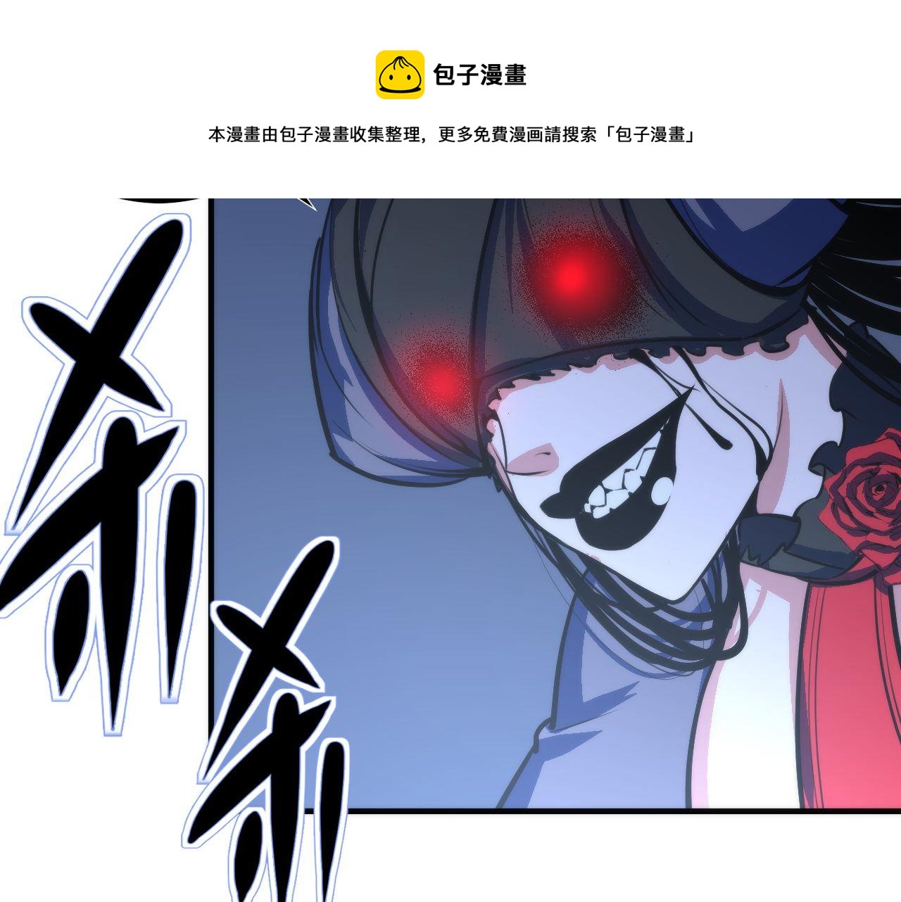 成为克苏鲁神主韩漫全集-第86话 打卡狂魔杀疯了！无删减无遮挡章节图片 