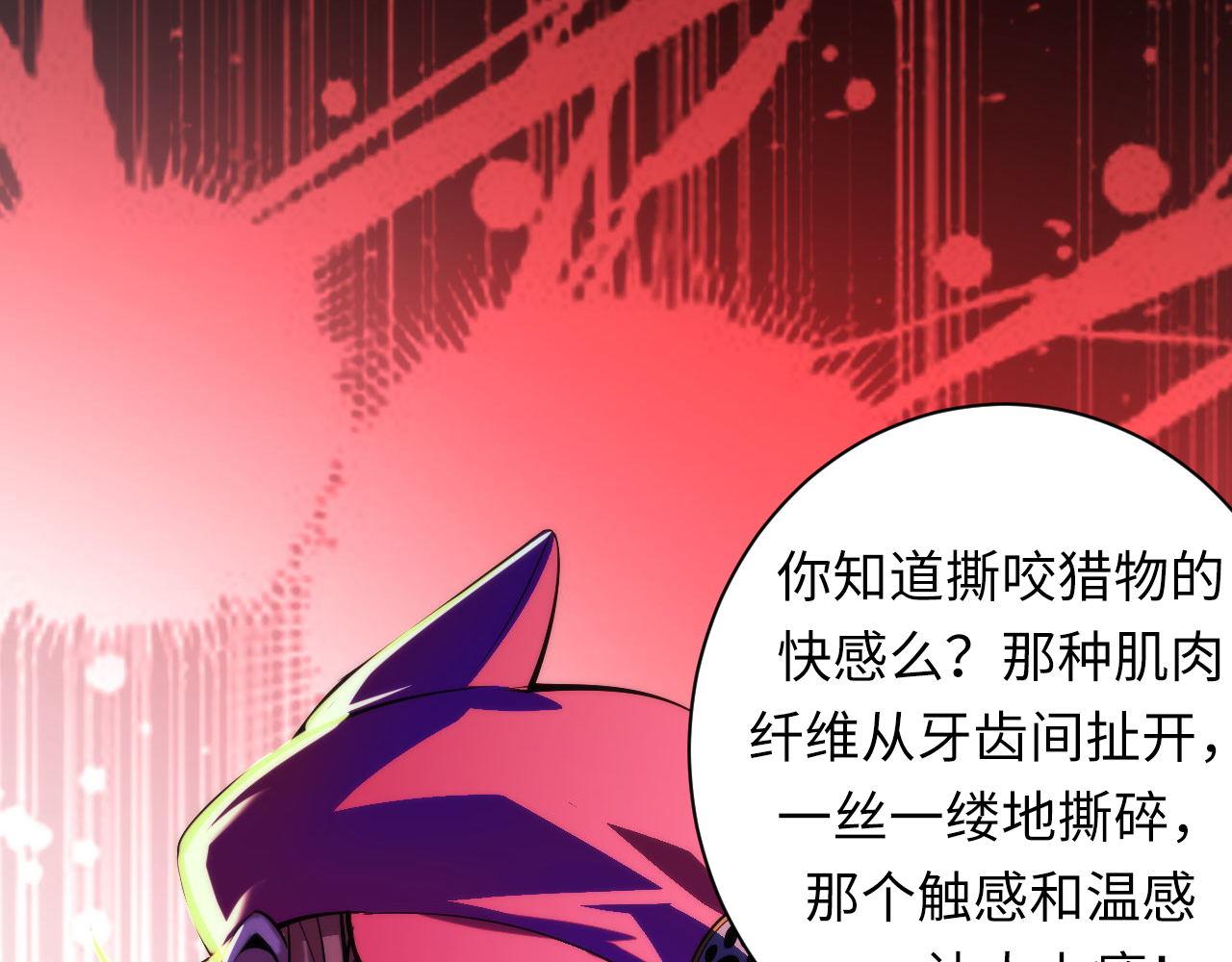 成为克苏鲁神主韩漫全集-第86话 打卡狂魔杀疯了！无删减无遮挡章节图片 