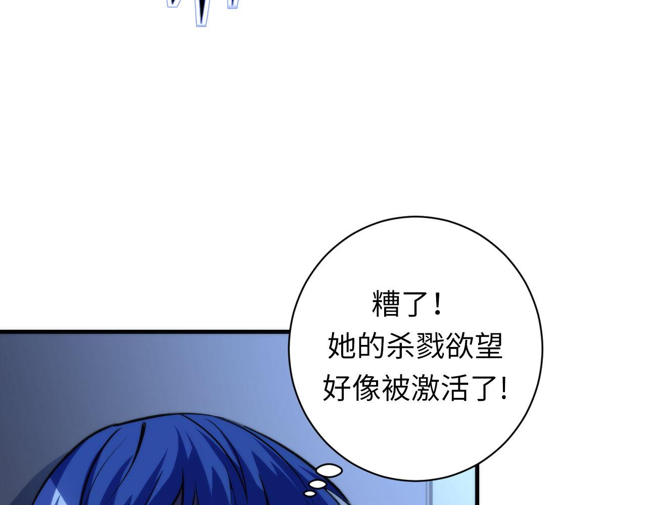 成为克苏鲁神主韩漫全集-第86话 打卡狂魔杀疯了！无删减无遮挡章节图片 