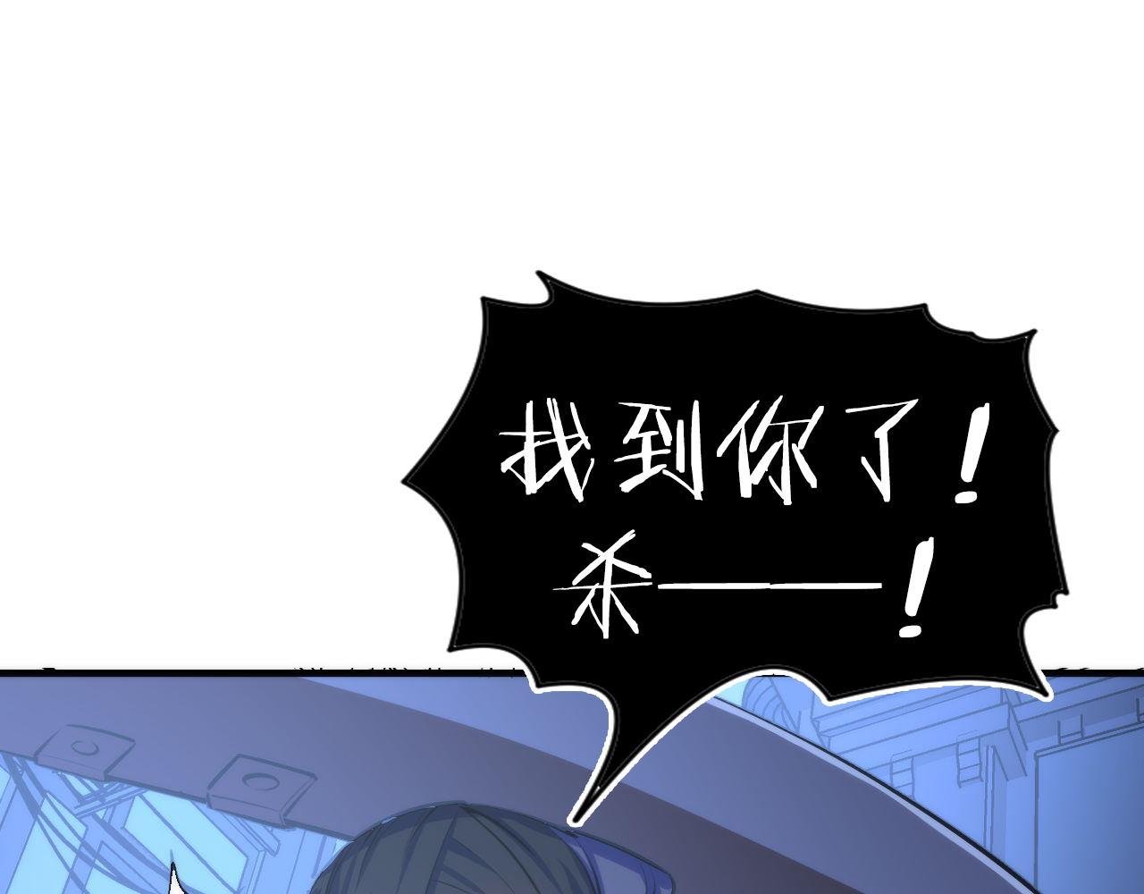 成为克苏鲁神主韩漫全集-第86话 打卡狂魔杀疯了！无删减无遮挡章节图片 