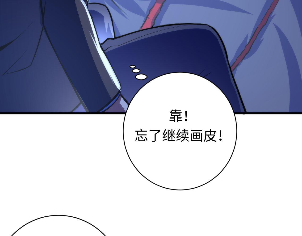 成为克苏鲁神主韩漫全集-第86话 打卡狂魔杀疯了！无删减无遮挡章节图片 
