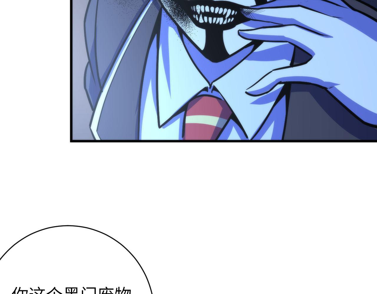 成为克苏鲁神主韩漫全集-第86话 打卡狂魔杀疯了！无删减无遮挡章节图片 