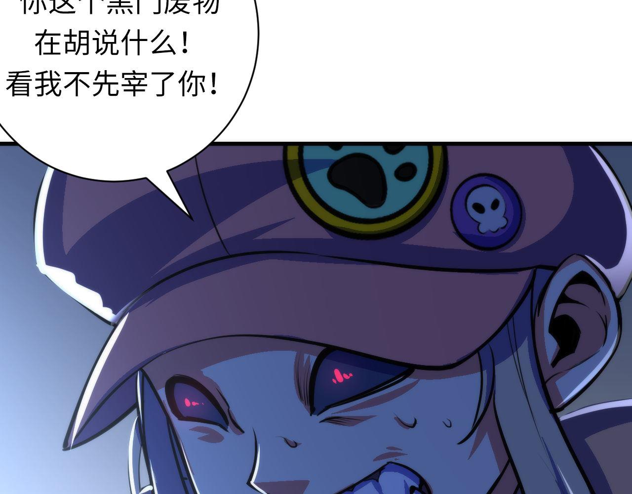 成为克苏鲁神主韩漫全集-第86话 打卡狂魔杀疯了！无删减无遮挡章节图片 
