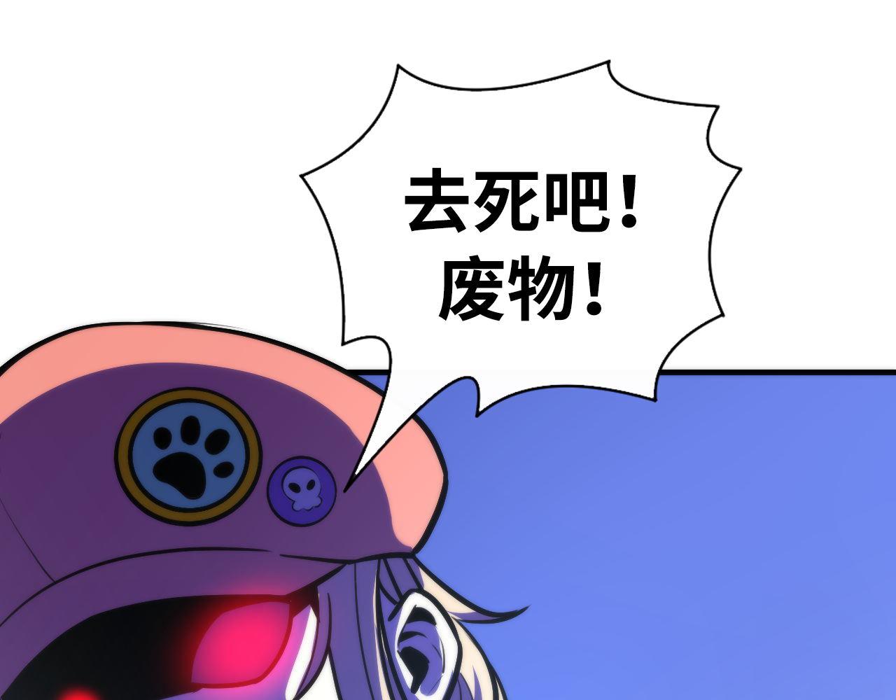 成为克苏鲁神主韩漫全集-第86话 打卡狂魔杀疯了！无删减无遮挡章节图片 