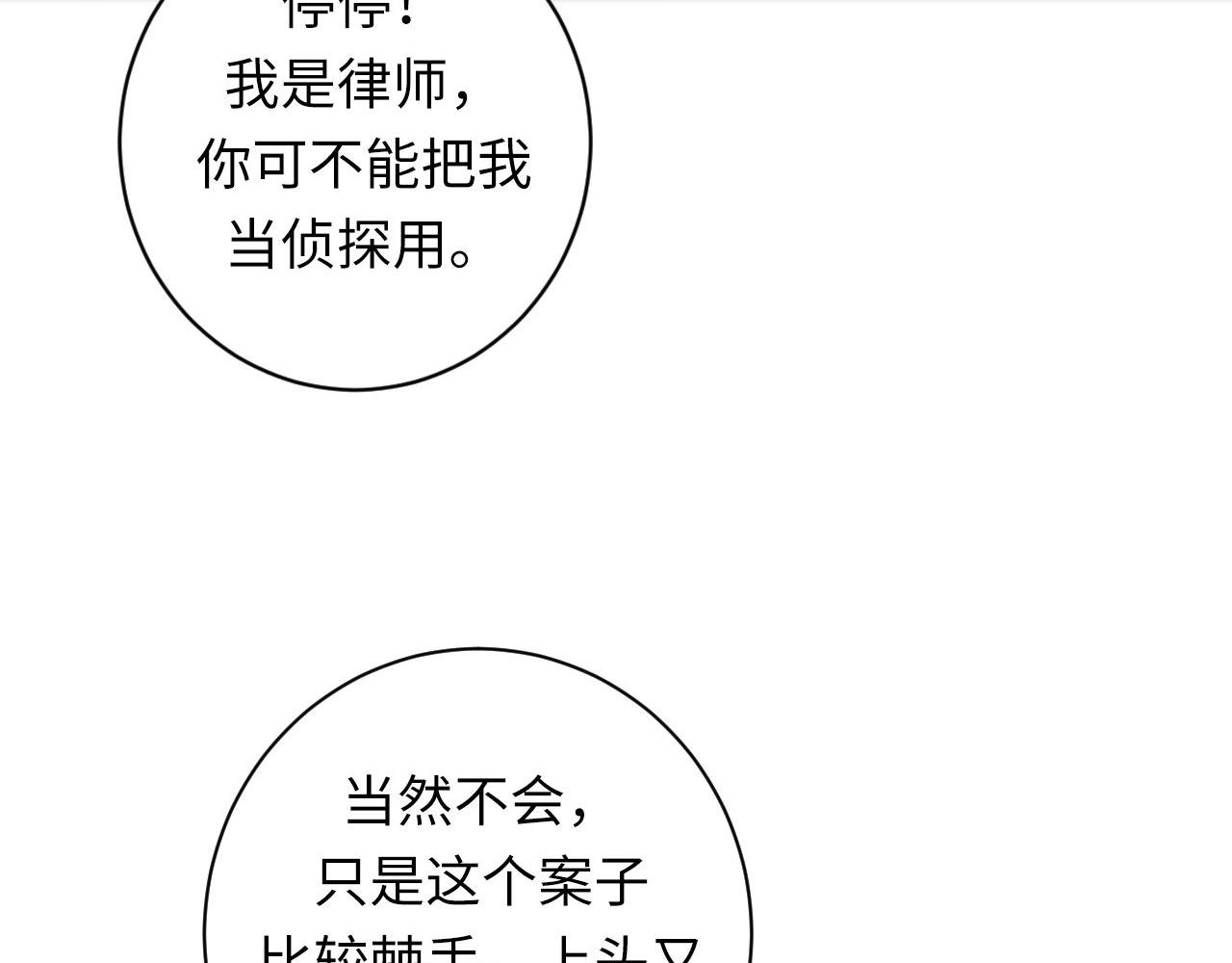成为克苏鲁神主韩漫全集-第88话 山寨是第一生产力无删减无遮挡章节图片 