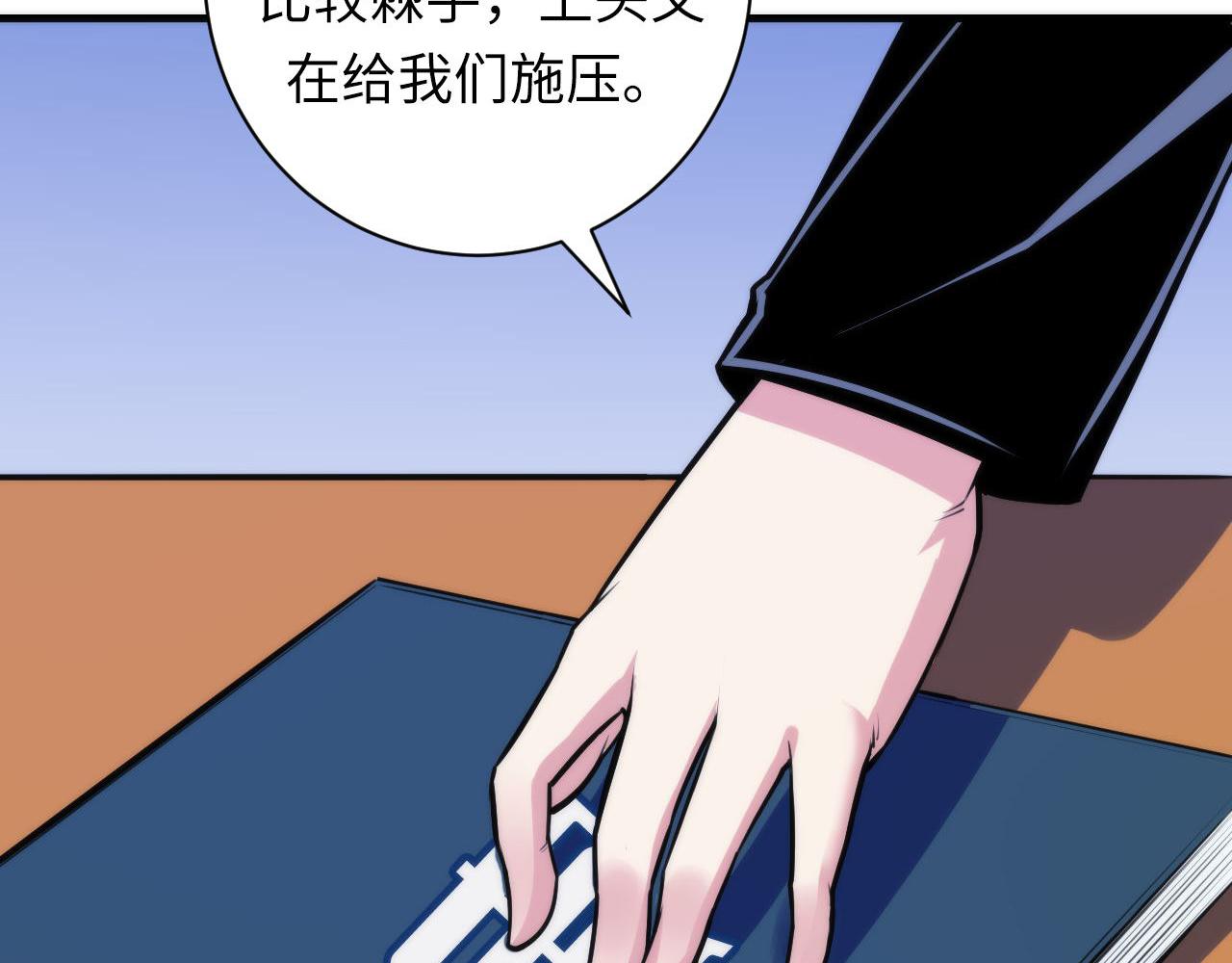 成为克苏鲁神主韩漫全集-第88话 山寨是第一生产力无删减无遮挡章节图片 