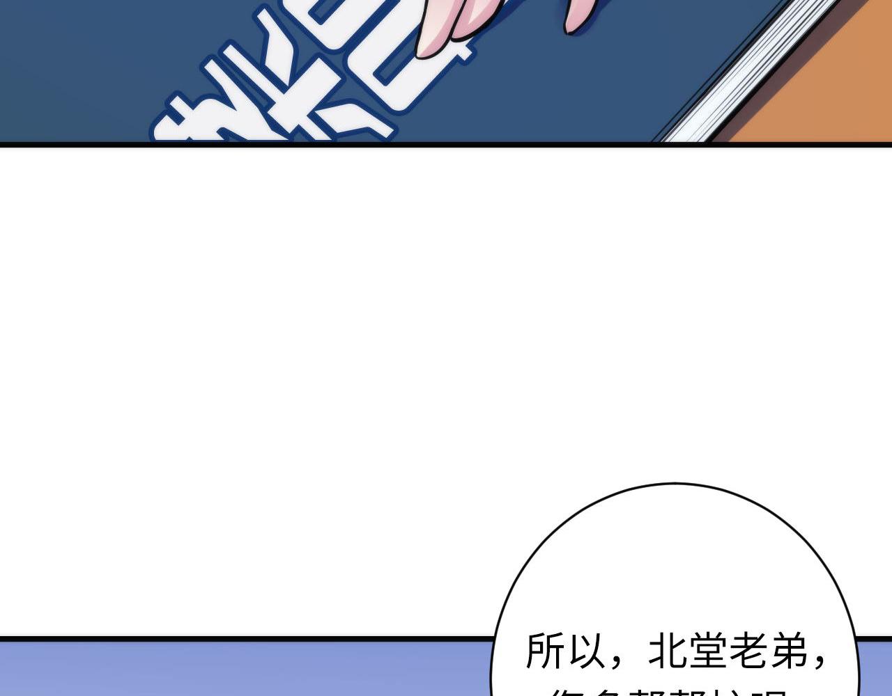 成为克苏鲁神主韩漫全集-第88话 山寨是第一生产力无删减无遮挡章节图片 