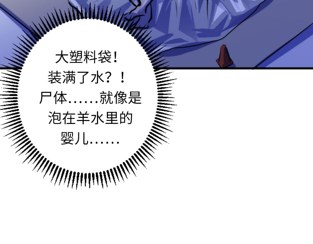 成为克苏鲁神主韩漫全集-第88话 山寨是第一生产力无删减无遮挡章节图片 