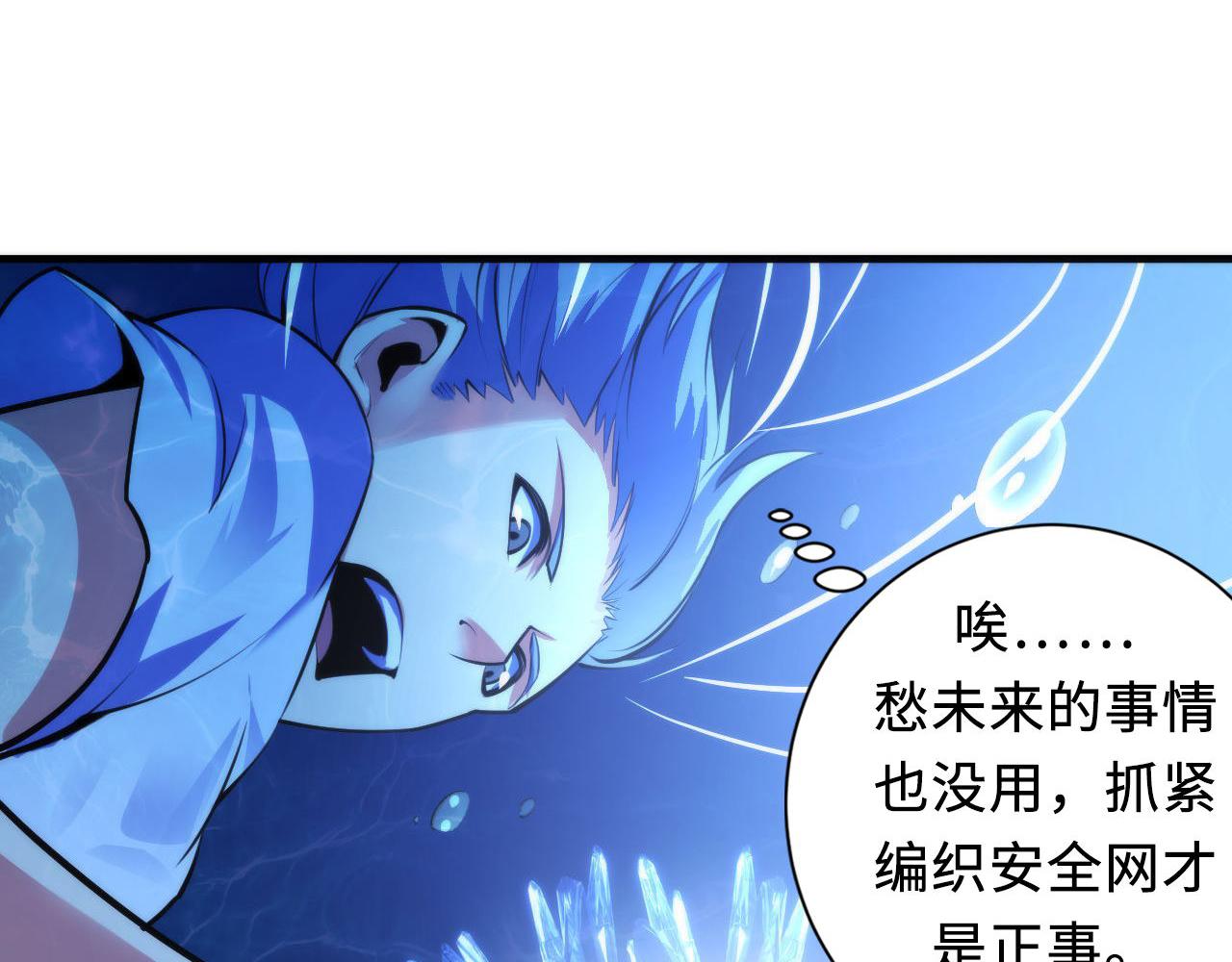 成为克苏鲁神主韩漫全集-第88话 山寨是第一生产力无删减无遮挡章节图片 