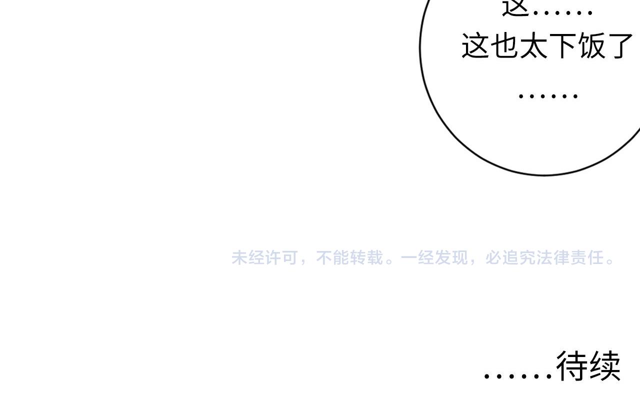 成为克苏鲁神主韩漫全集-第88话 山寨是第一生产力无删减无遮挡章节图片 