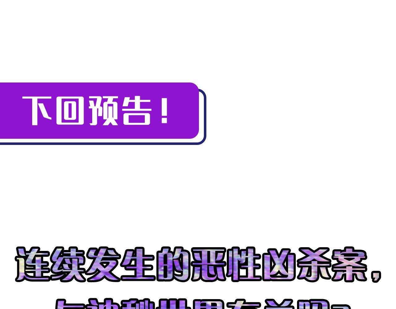 成为克苏鲁神主韩漫全集-第88话 山寨是第一生产力无删减无遮挡章节图片 