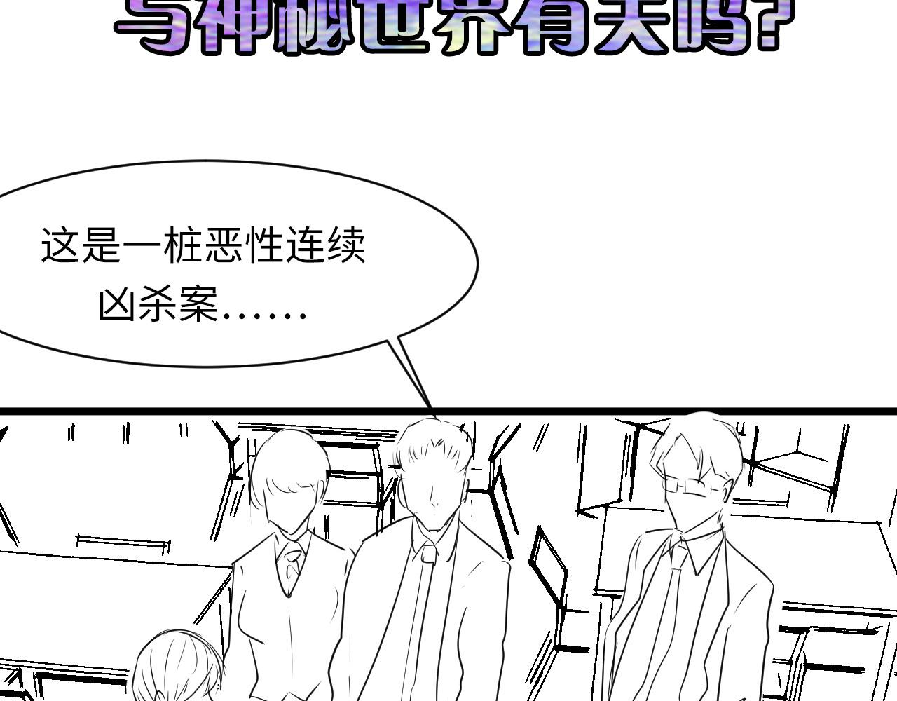 成为克苏鲁神主韩漫全集-第88话 山寨是第一生产力无删减无遮挡章节图片 