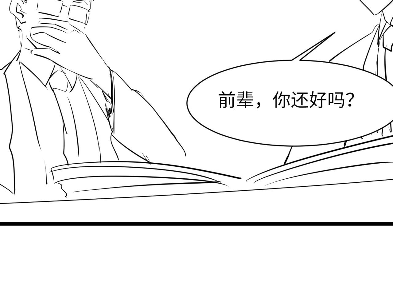 成为克苏鲁神主韩漫全集-第88话 山寨是第一生产力无删减无遮挡章节图片 