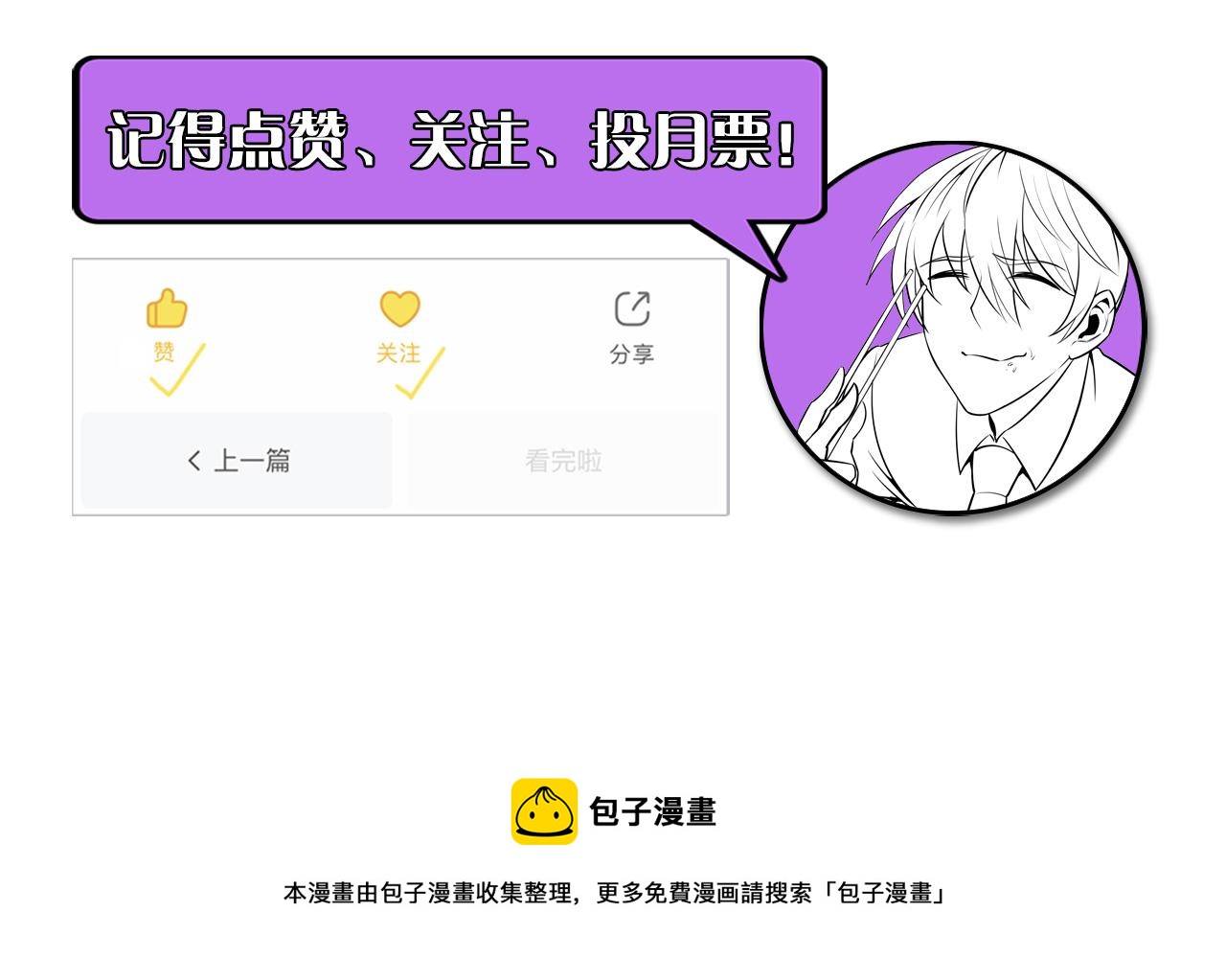 成为克苏鲁神主韩漫全集-第88话 山寨是第一生产力无删减无遮挡章节图片 