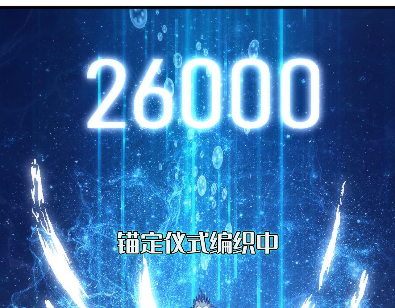 成为克苏鲁神主韩漫全集-第88话 山寨是第一生产力无删减无遮挡章节图片 