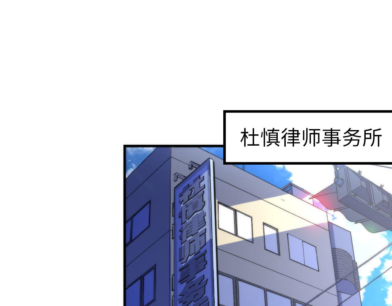 成为克苏鲁神主韩漫全集-第88话 山寨是第一生产力无删减无遮挡章节图片 