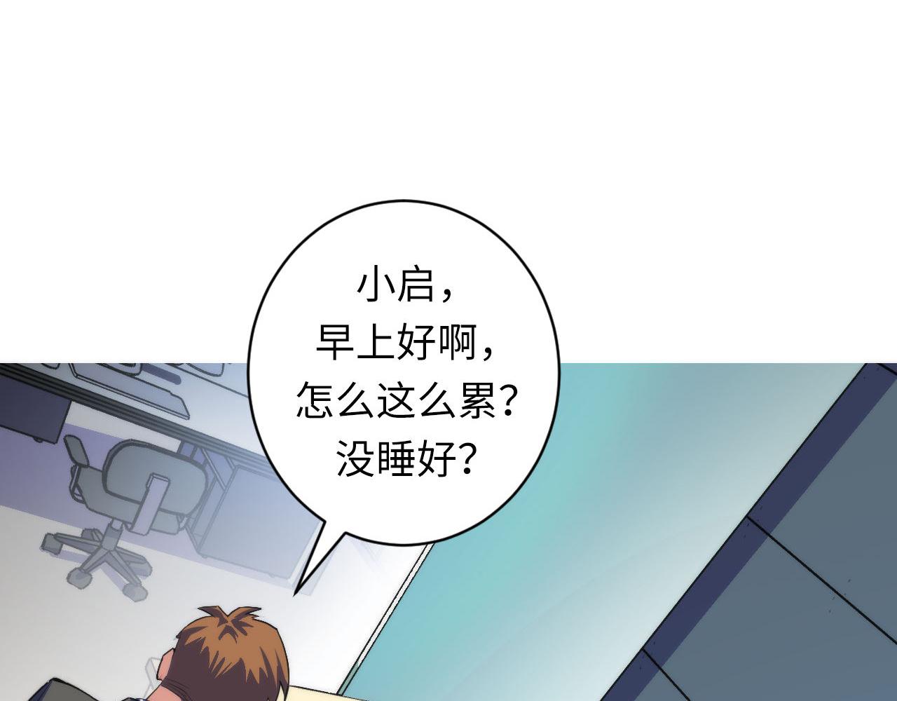 成为克苏鲁神主韩漫全集-第88话 山寨是第一生产力无删减无遮挡章节图片 