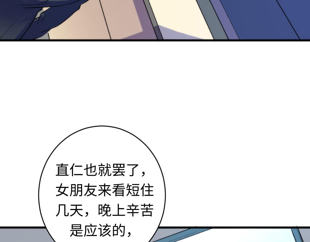 成为克苏鲁神主韩漫全集-第88话 山寨是第一生产力无删减无遮挡章节图片 