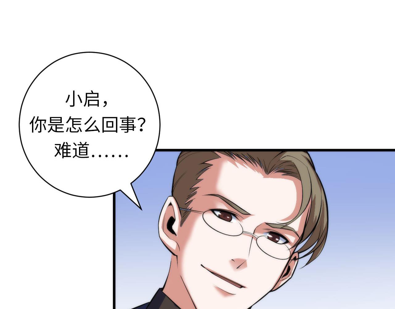 成为克苏鲁神主韩漫全集-第88话 山寨是第一生产力无删减无遮挡章节图片 