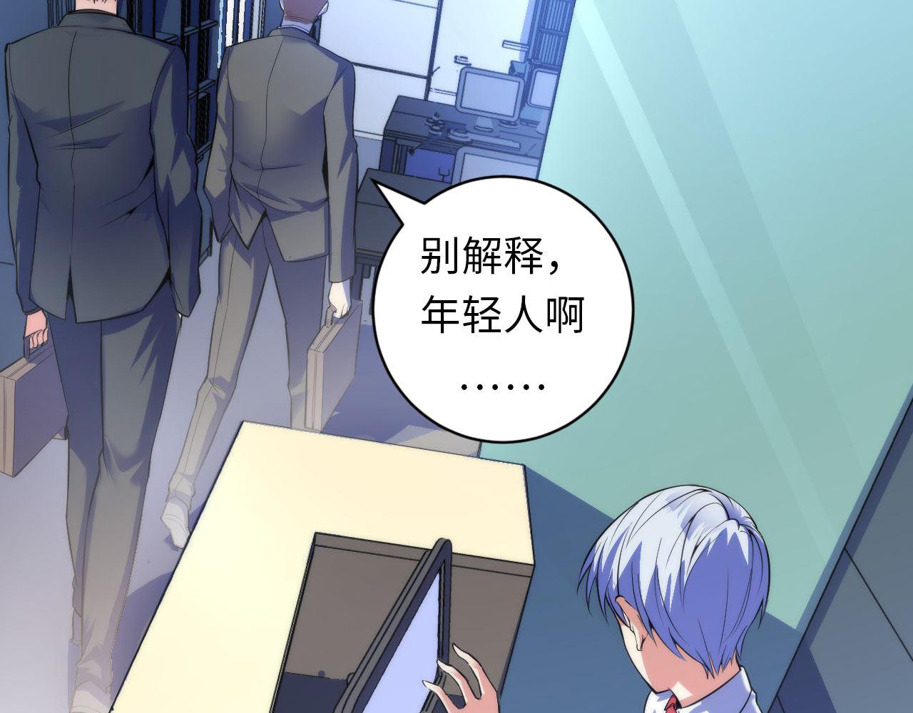 成为克苏鲁神主韩漫全集-第88话 山寨是第一生产力无删减无遮挡章节图片 
