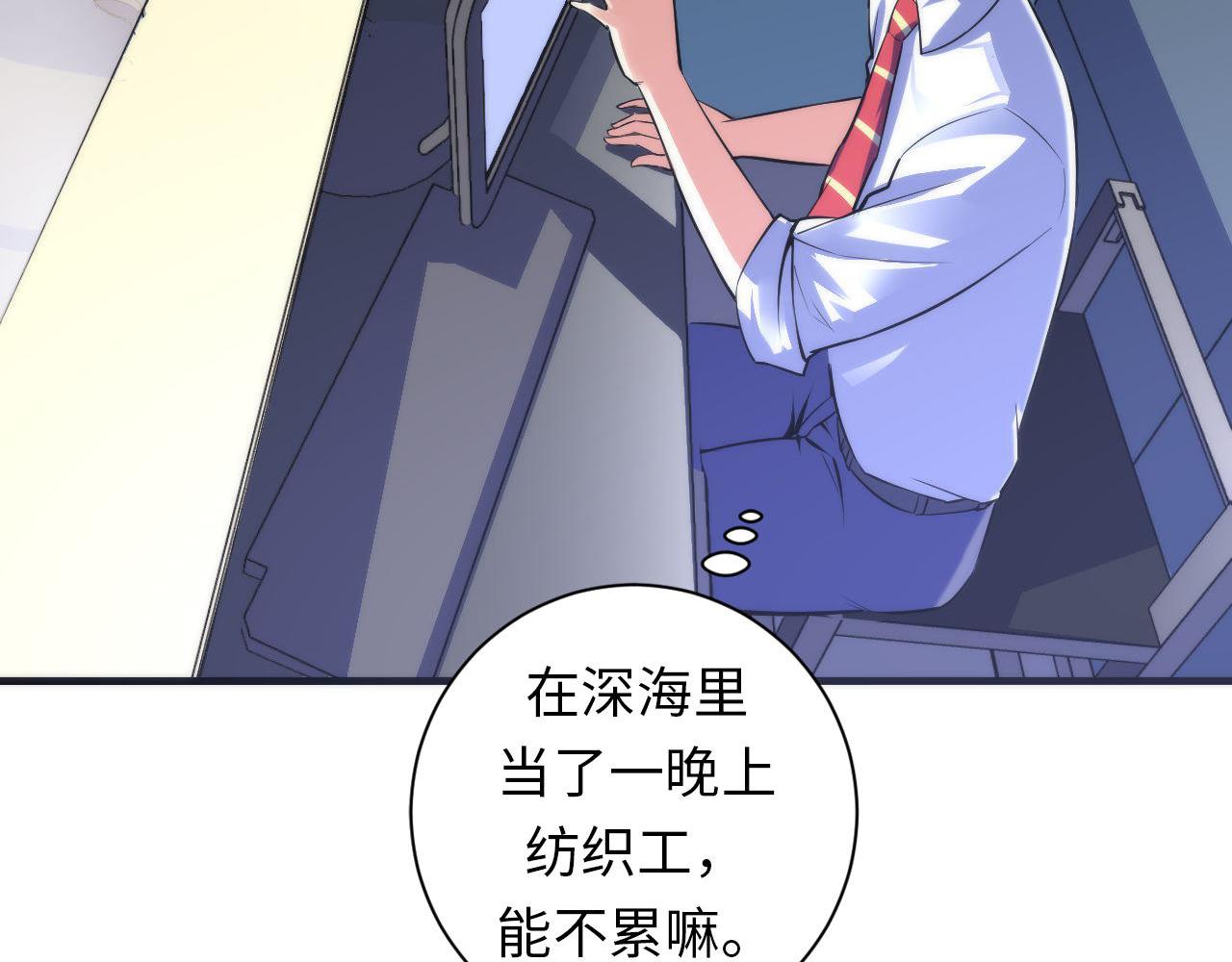 成为克苏鲁神主韩漫全集-第88话 山寨是第一生产力无删减无遮挡章节图片 