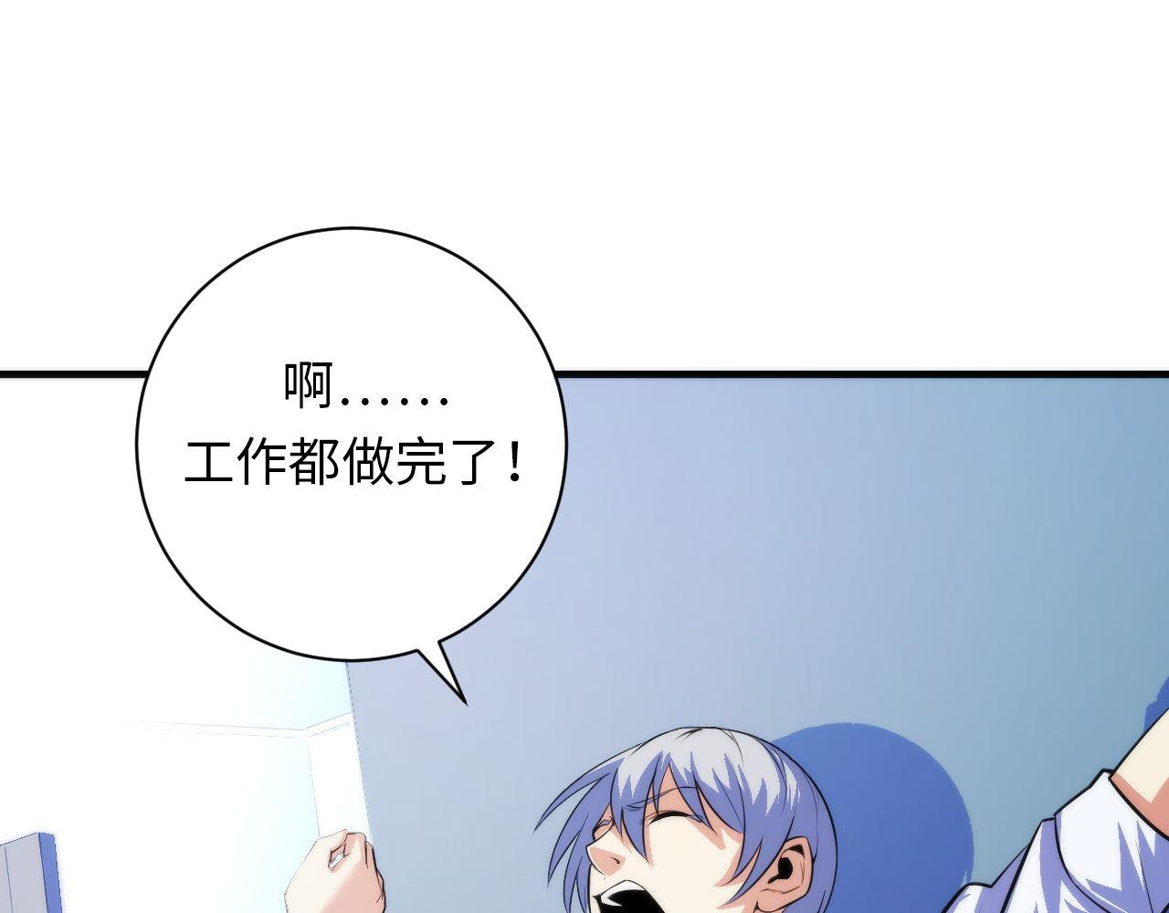 成为克苏鲁神主韩漫全集-第88话 山寨是第一生产力无删减无遮挡章节图片 