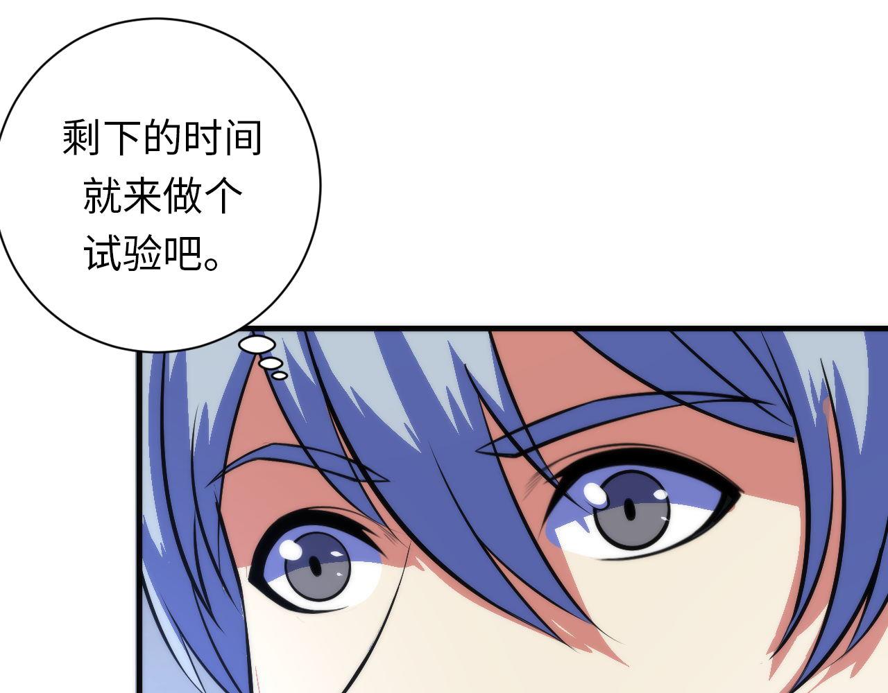 成为克苏鲁神主韩漫全集-第88话 山寨是第一生产力无删减无遮挡章节图片 