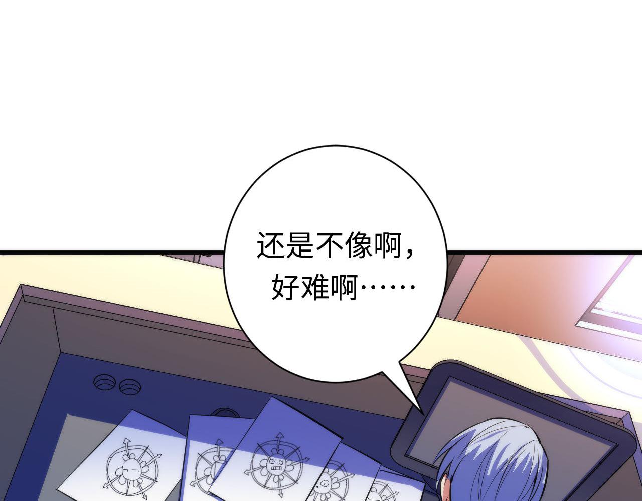成为克苏鲁神主韩漫全集-第88话 山寨是第一生产力无删减无遮挡章节图片 