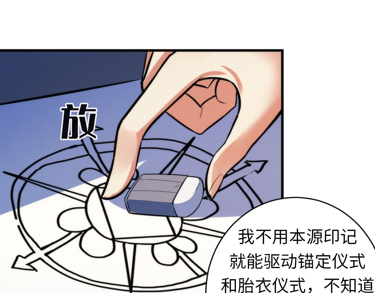 成为克苏鲁神主韩漫全集-第88话 山寨是第一生产力无删减无遮挡章节图片 