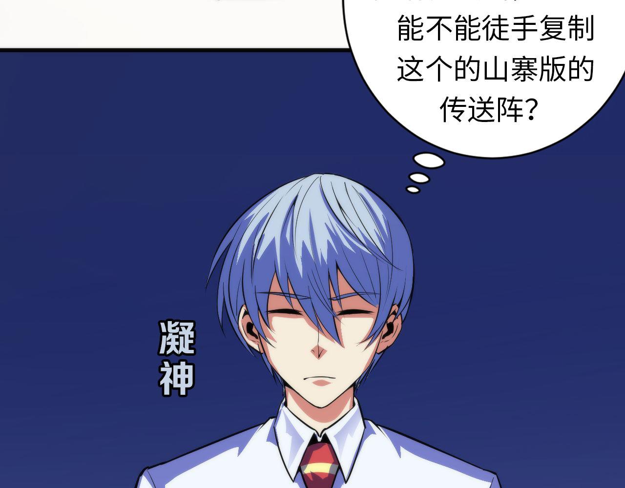 成为克苏鲁神主韩漫全集-第88话 山寨是第一生产力无删减无遮挡章节图片 