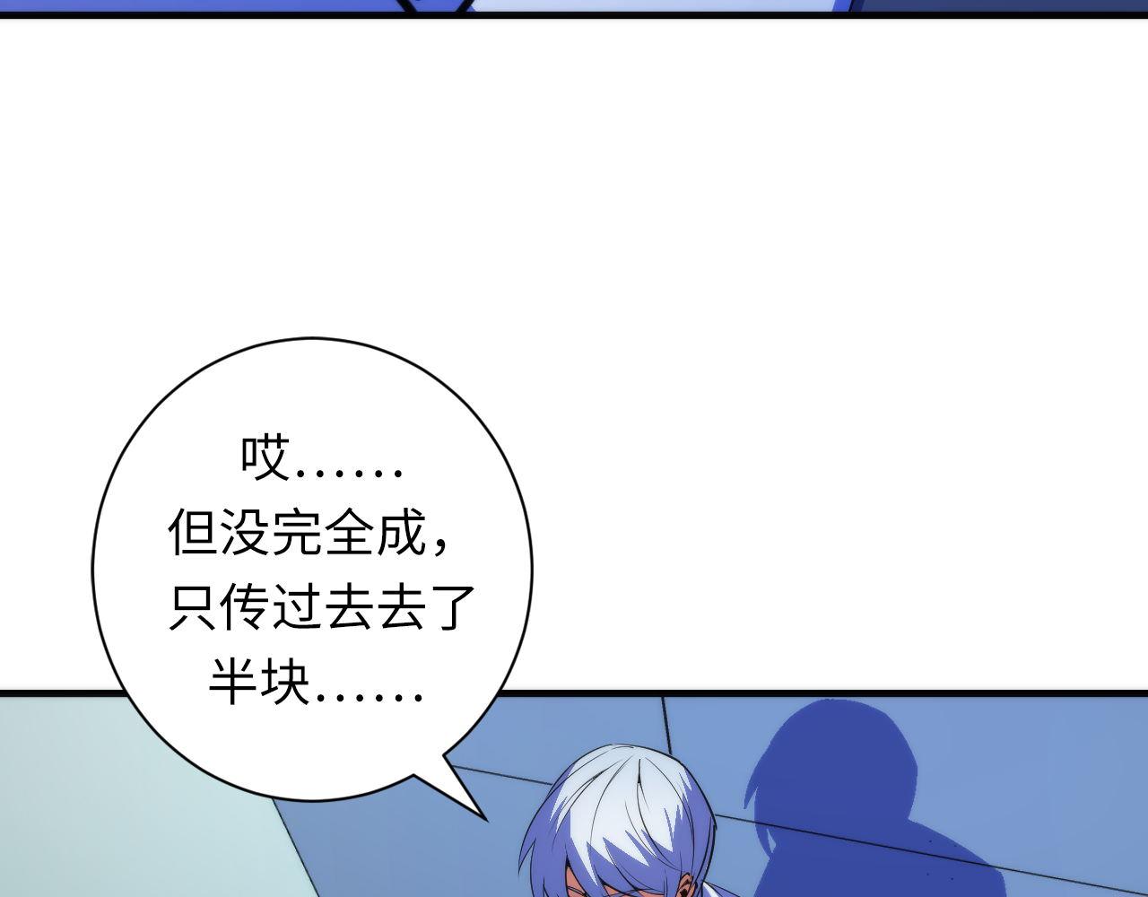 成为克苏鲁神主韩漫全集-第88话 山寨是第一生产力无删减无遮挡章节图片 