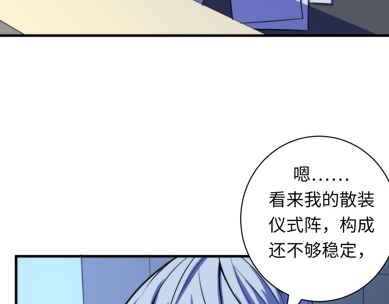 成为克苏鲁神主韩漫全集-第88话 山寨是第一生产力无删减无遮挡章节图片 