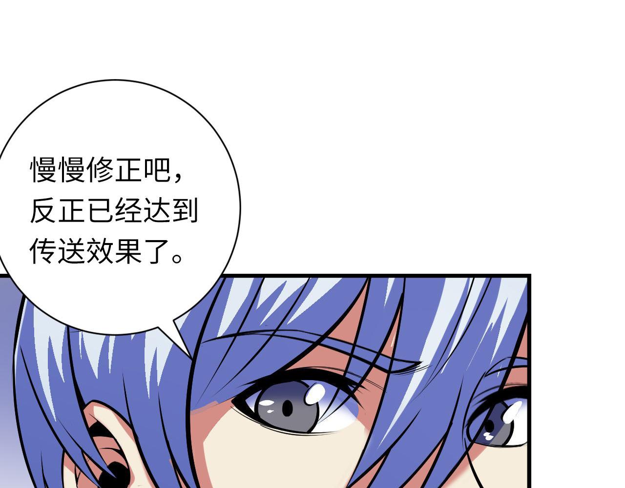 成为克苏鲁神主韩漫全集-第88话 山寨是第一生产力无删减无遮挡章节图片 