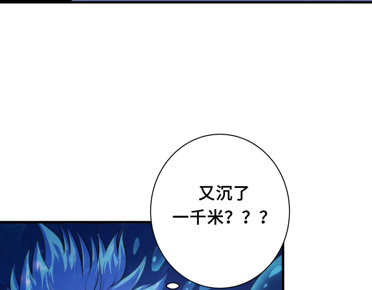 成为克苏鲁神主韩漫全集-第88话 山寨是第一生产力无删减无遮挡章节图片 