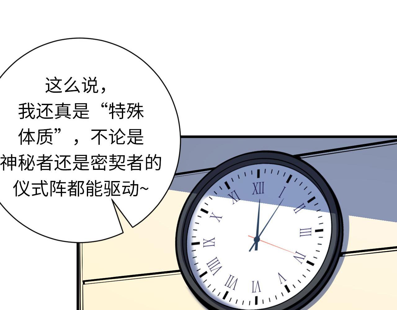 成为克苏鲁神主韩漫全集-第88话 山寨是第一生产力无删减无遮挡章节图片 
