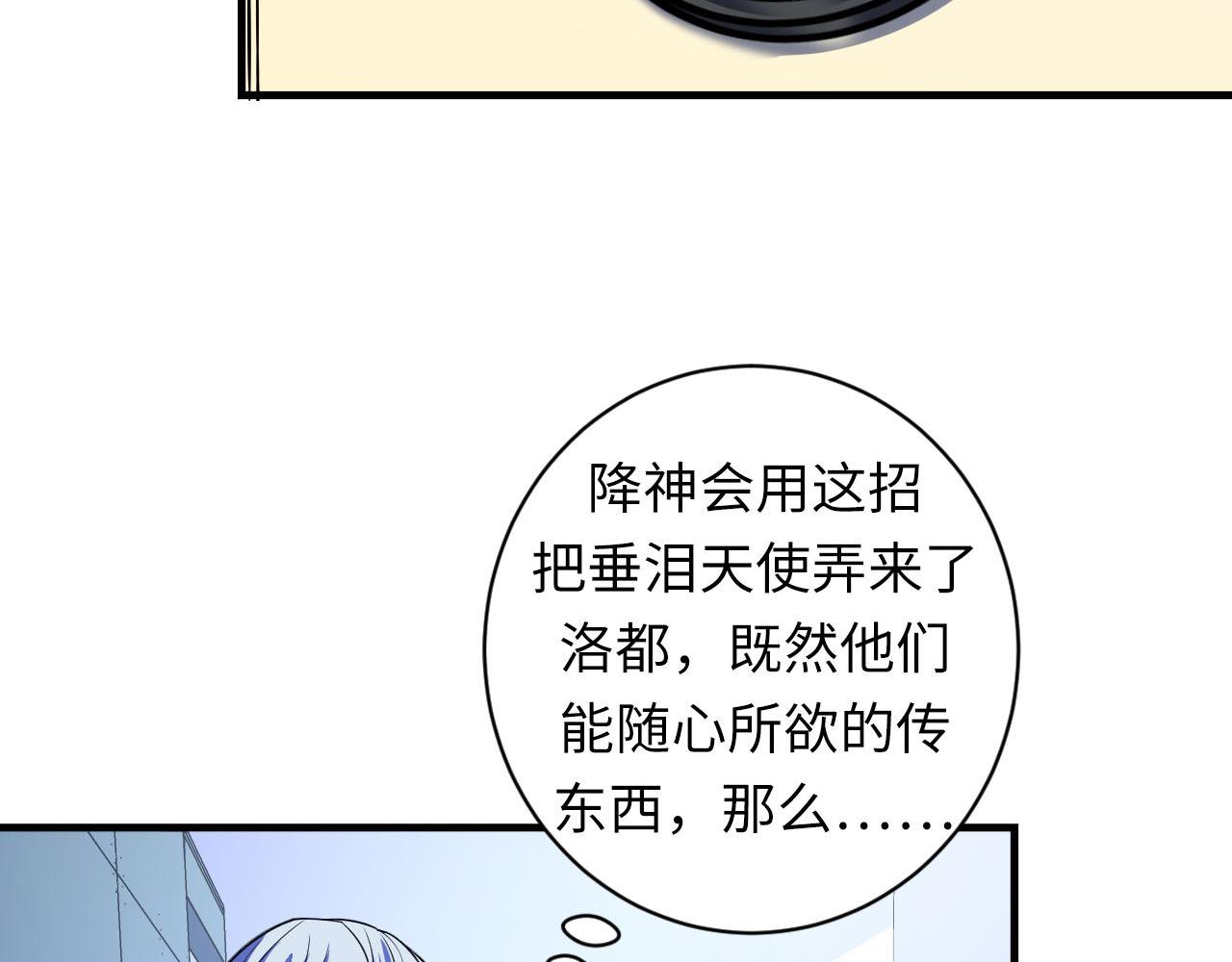 成为克苏鲁神主韩漫全集-第88话 山寨是第一生产力无删减无遮挡章节图片 