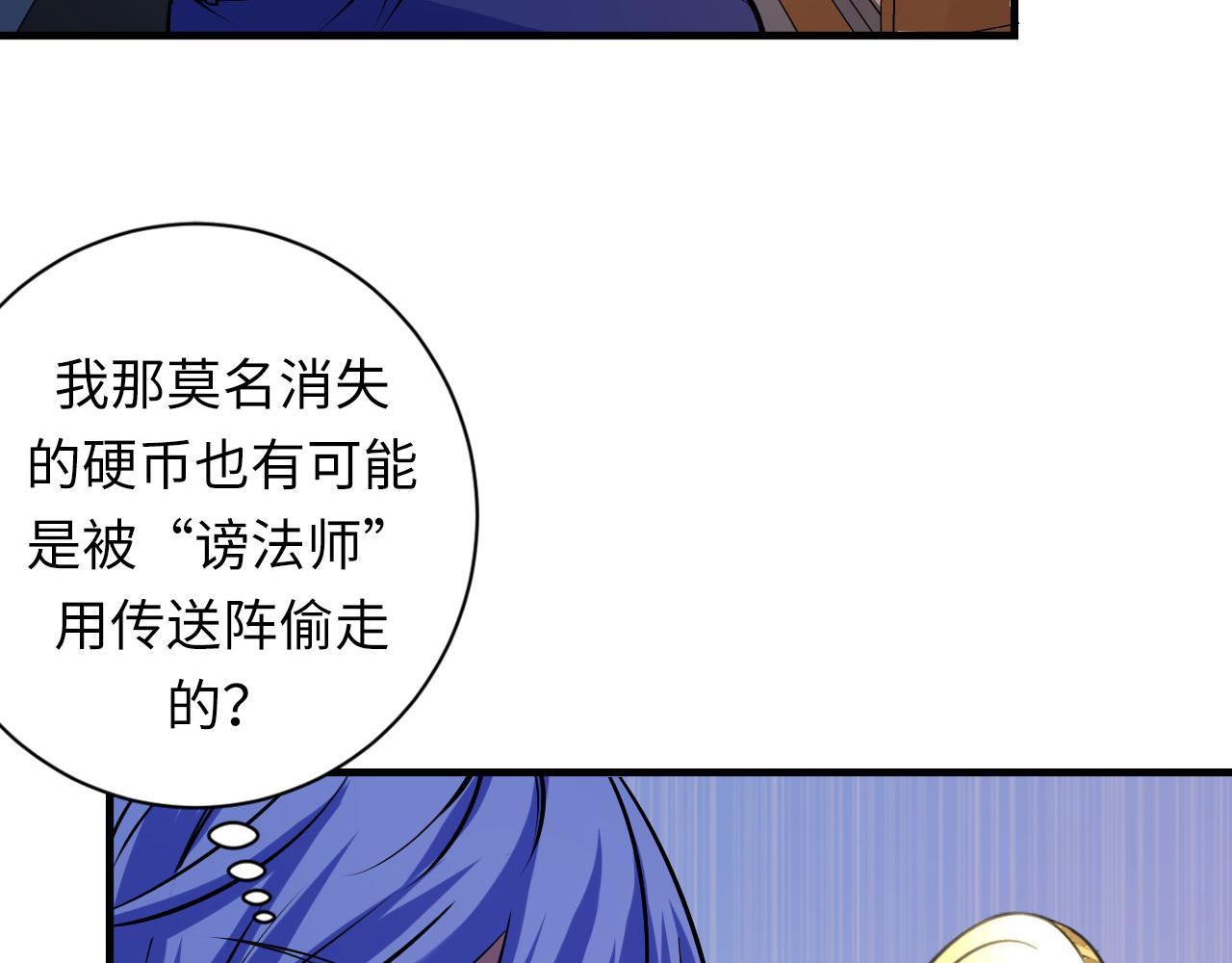 成为克苏鲁神主韩漫全集-第88话 山寨是第一生产力无删减无遮挡章节图片 