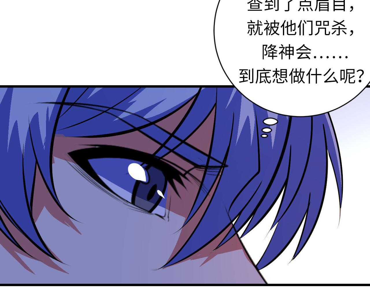 成为克苏鲁神主韩漫全集-第88话 山寨是第一生产力无删减无遮挡章节图片 