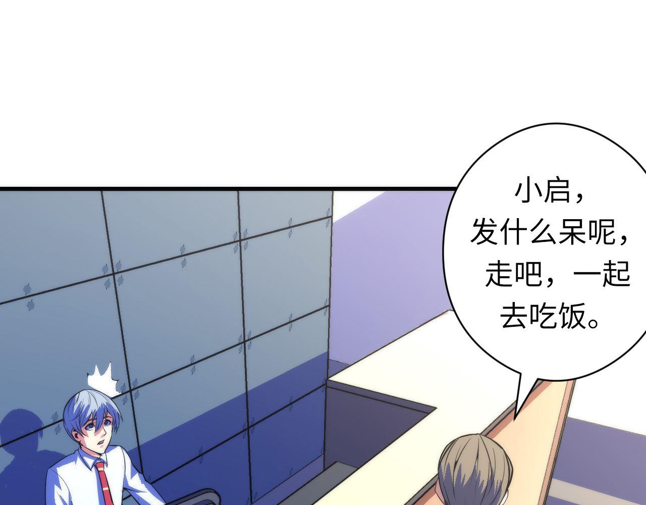 成为克苏鲁神主韩漫全集-第88话 山寨是第一生产力无删减无遮挡章节图片 