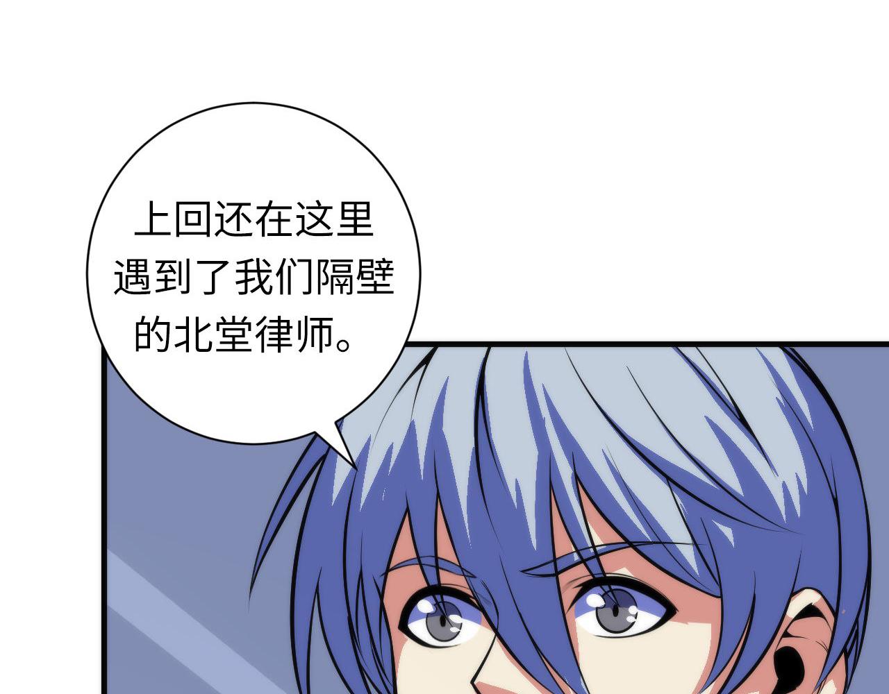 成为克苏鲁神主韩漫全集-第88话 山寨是第一生产力无删减无遮挡章节图片 