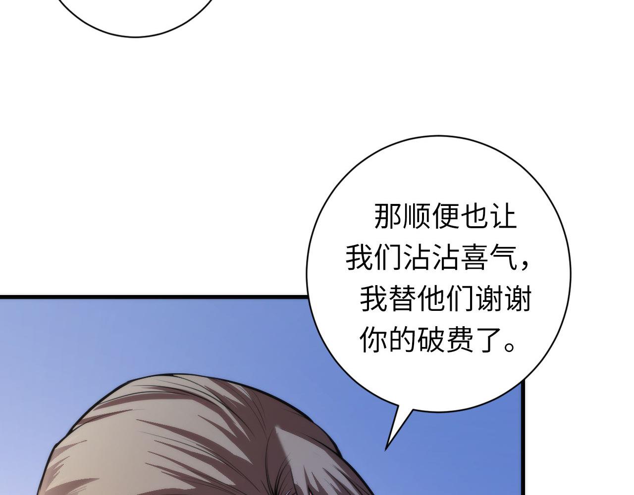 成为克苏鲁神主韩漫全集-第88话 山寨是第一生产力无删减无遮挡章节图片 