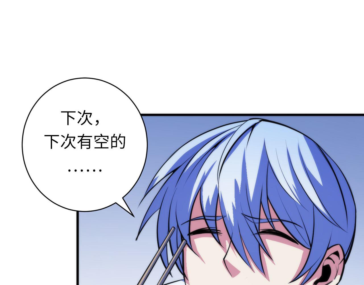 成为克苏鲁神主韩漫全集-第88话 山寨是第一生产力无删减无遮挡章节图片 