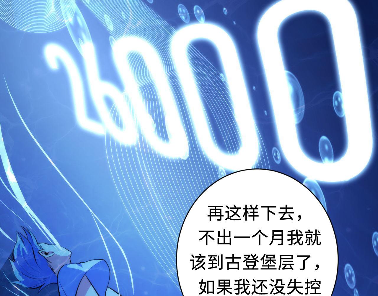 成为克苏鲁神主韩漫全集-第88话 山寨是第一生产力无删减无遮挡章节图片 