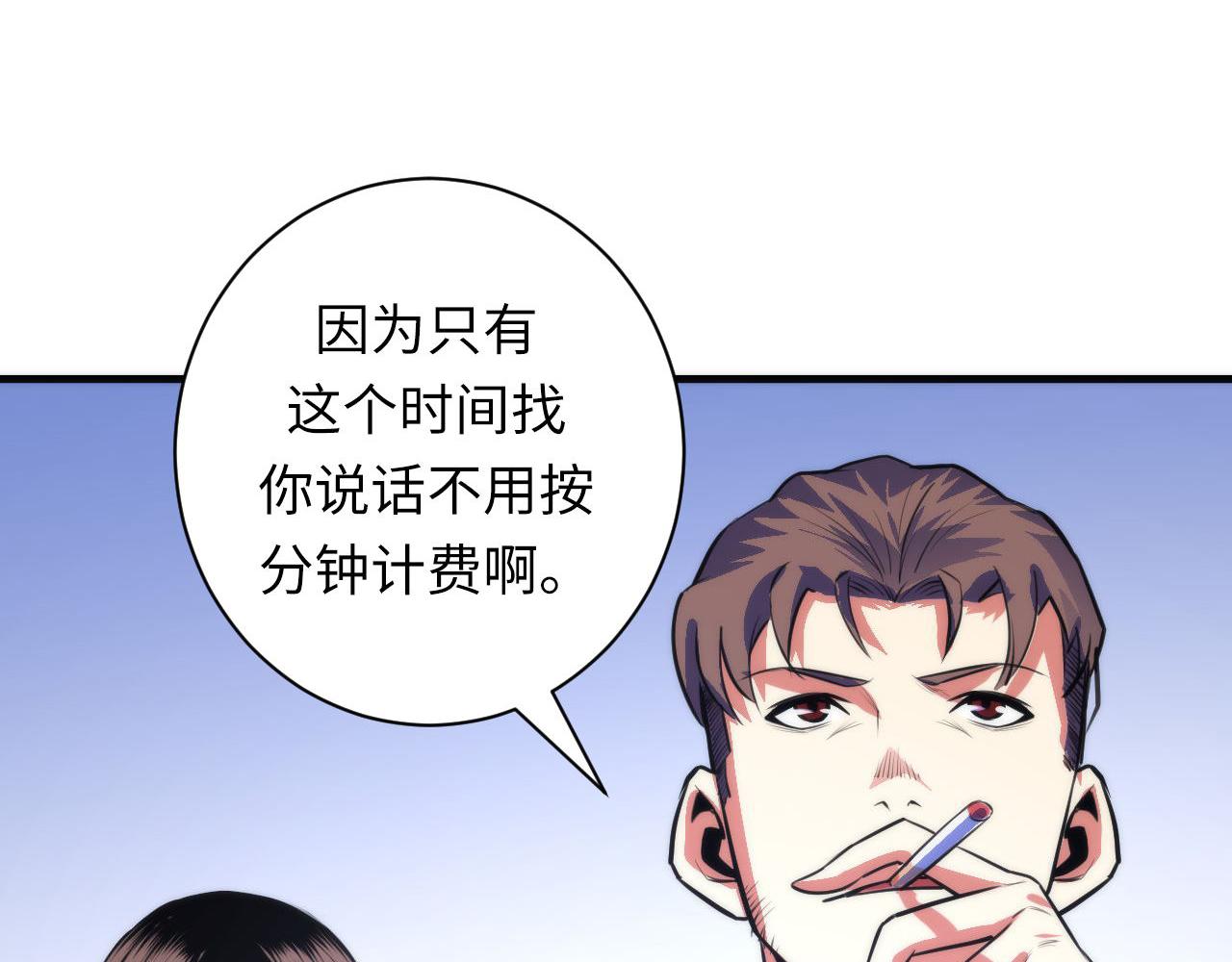 成为克苏鲁神主韩漫全集-第88话 山寨是第一生产力无删减无遮挡章节图片 